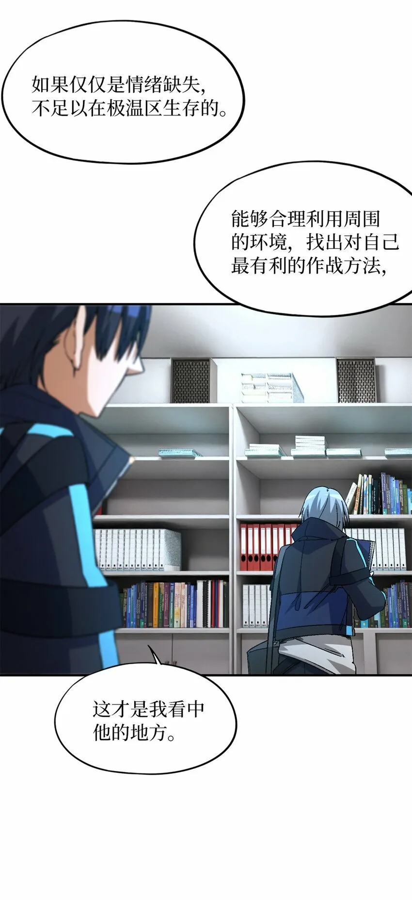 第19片 相遇 第10页