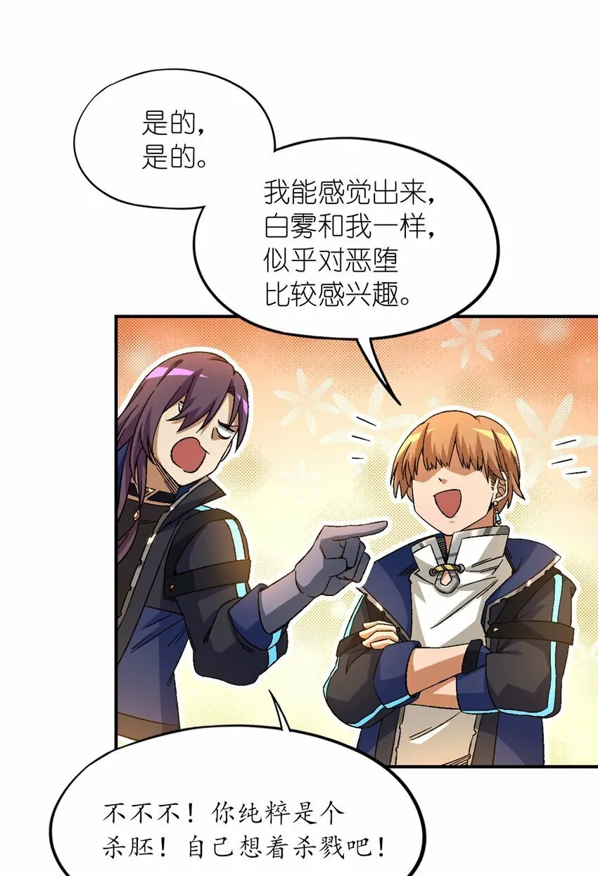 第19片 相遇 第11页