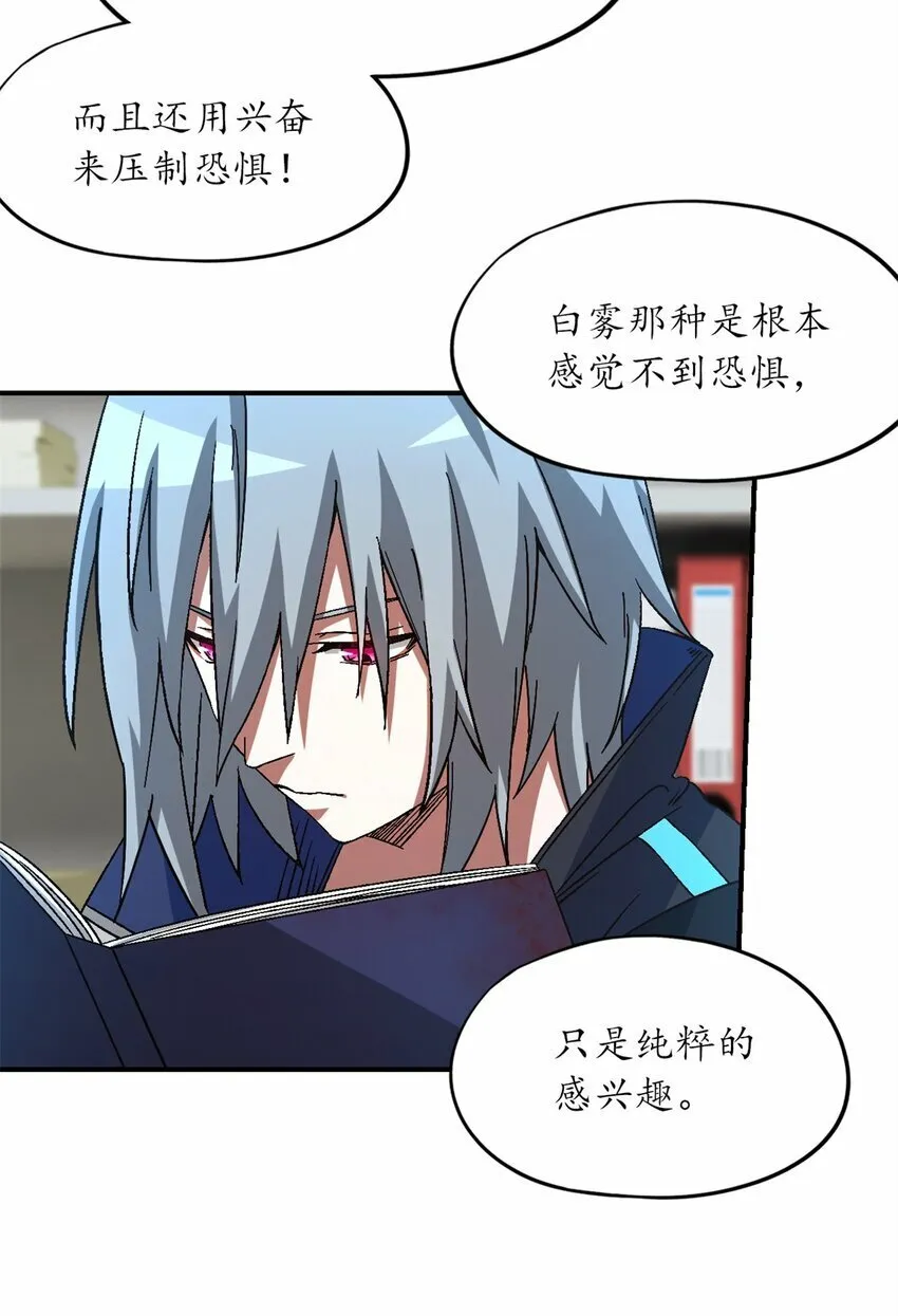 第19片 相遇 第12页