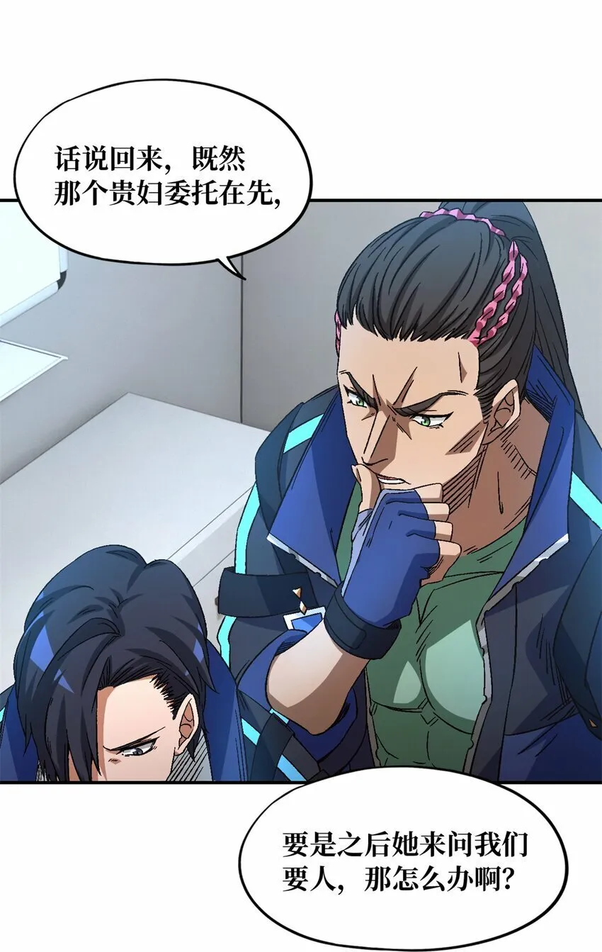 第19片 相遇 第13页