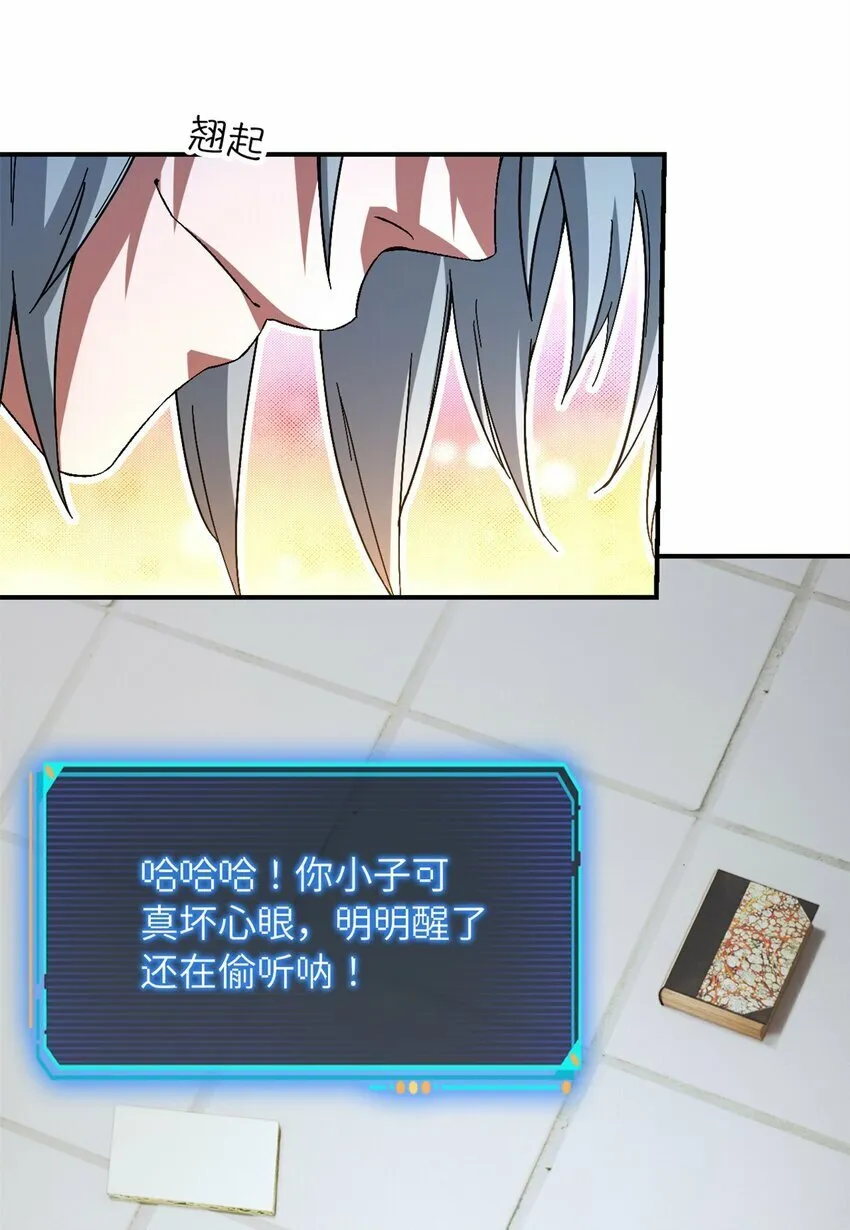 第19片 相遇 第15页