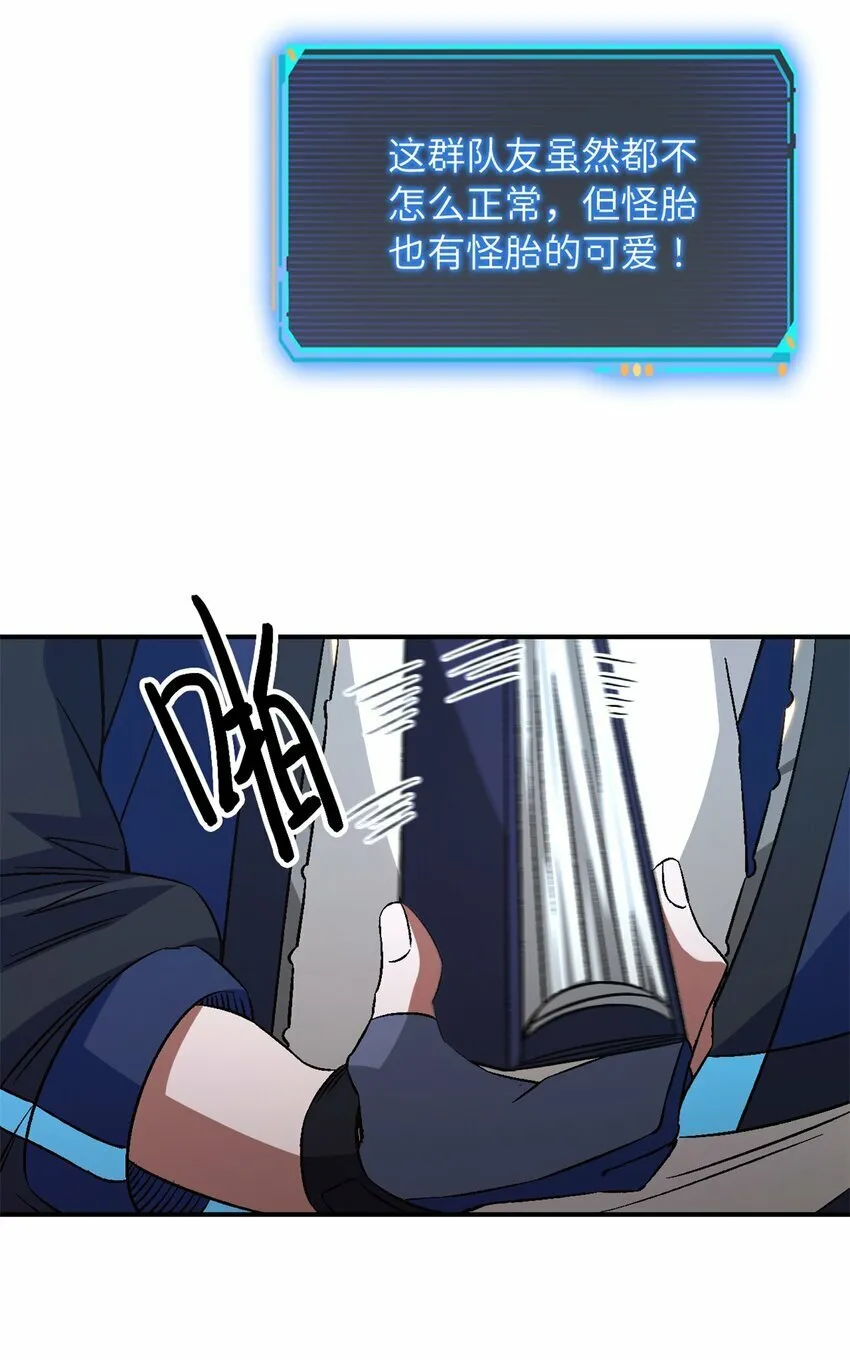 第19片 相遇 第17页