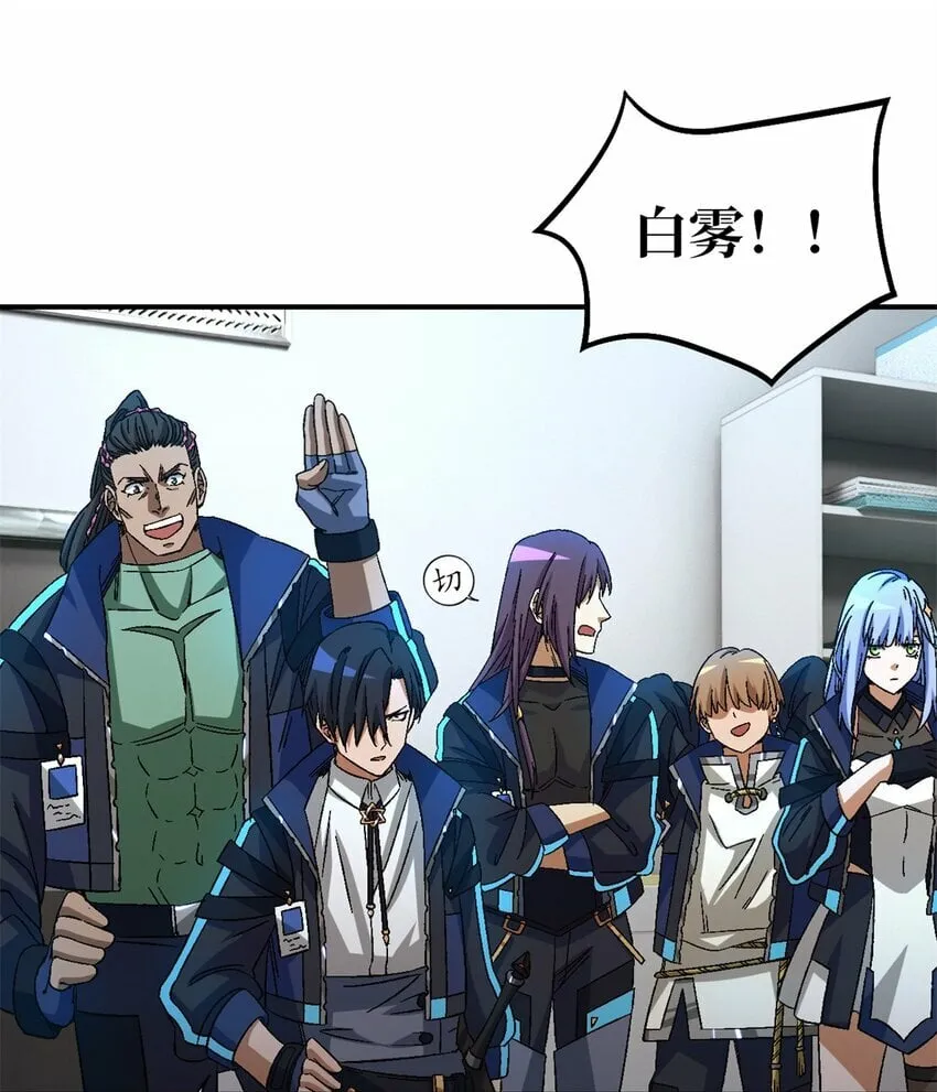 第19片 相遇 第19页