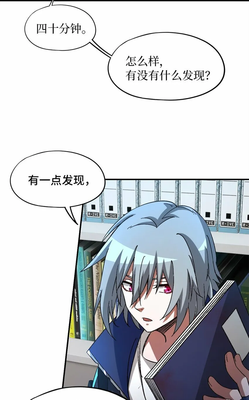 第19片 相遇 第20页