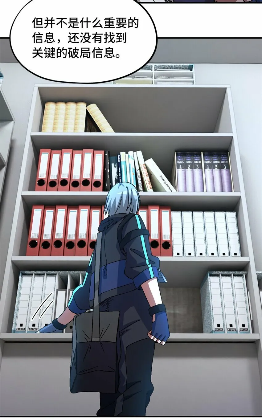 第19片 相遇 第21页