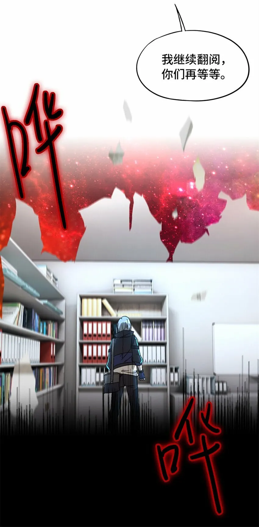 第19片 相遇 第22页
