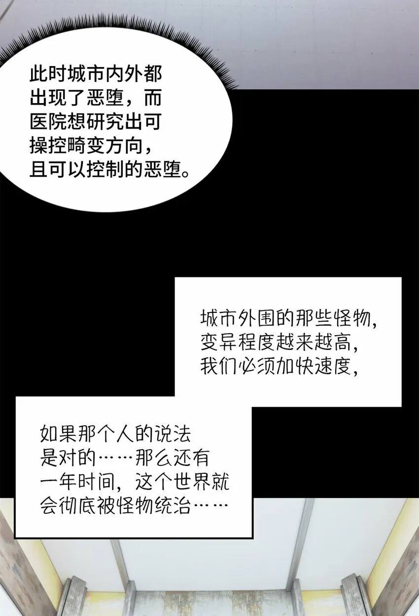 第19片 相遇 第24页