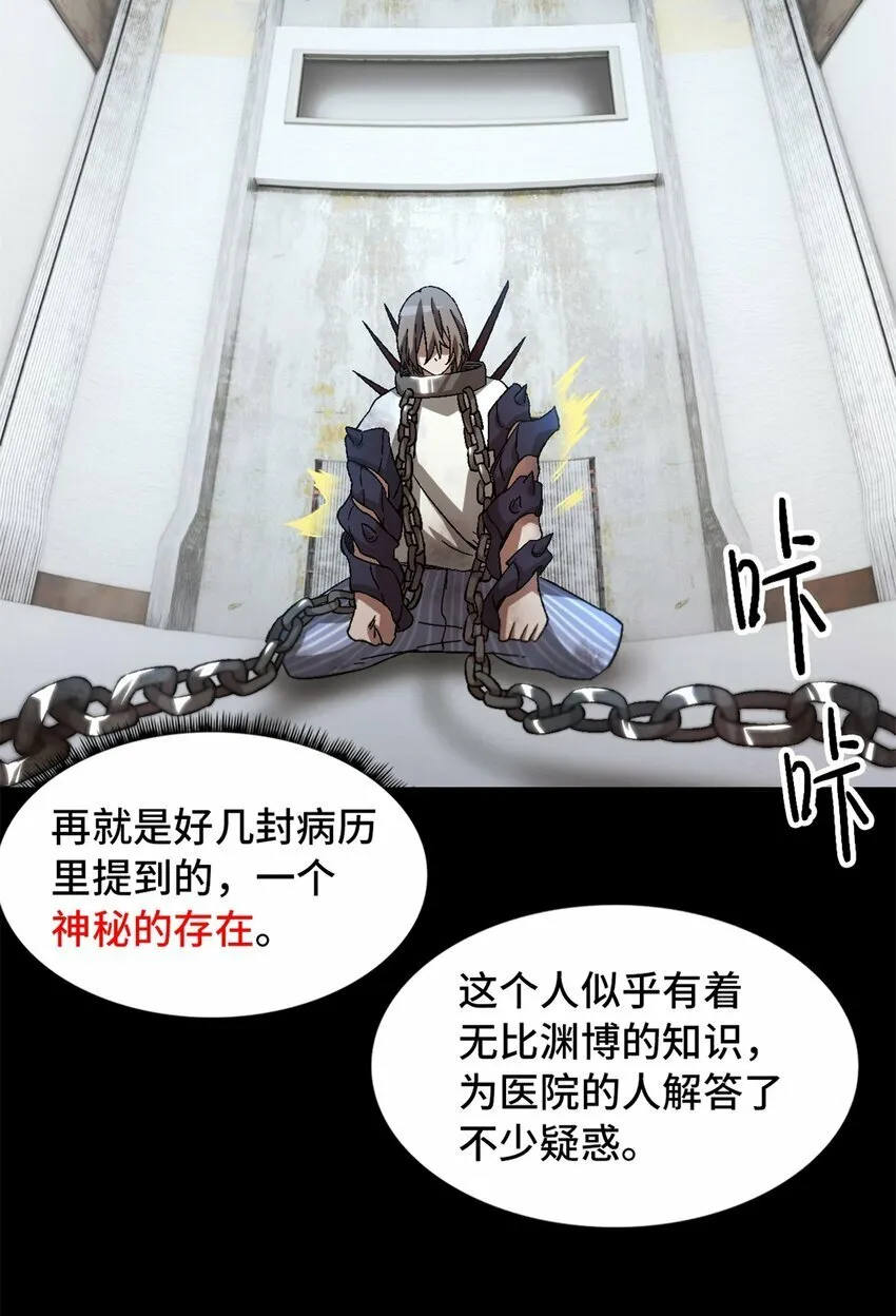 第19片 相遇 第25页