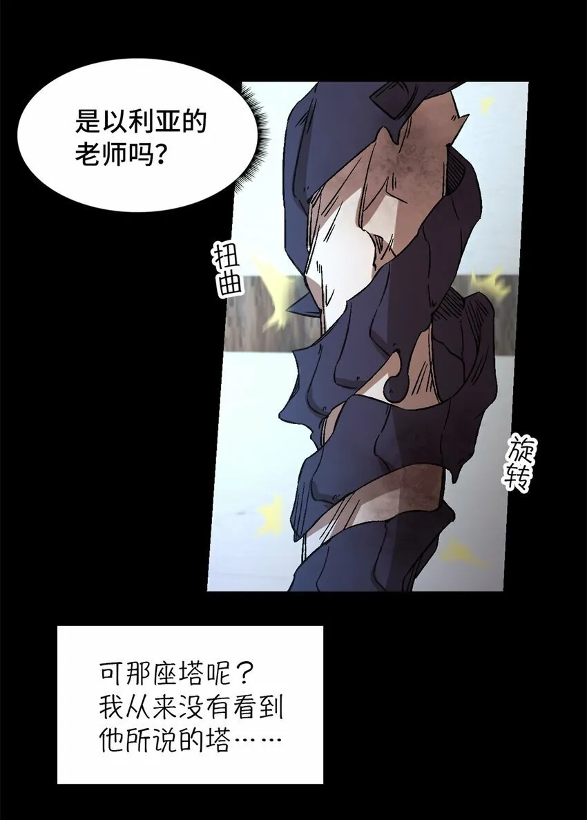 第19片 相遇 第26页