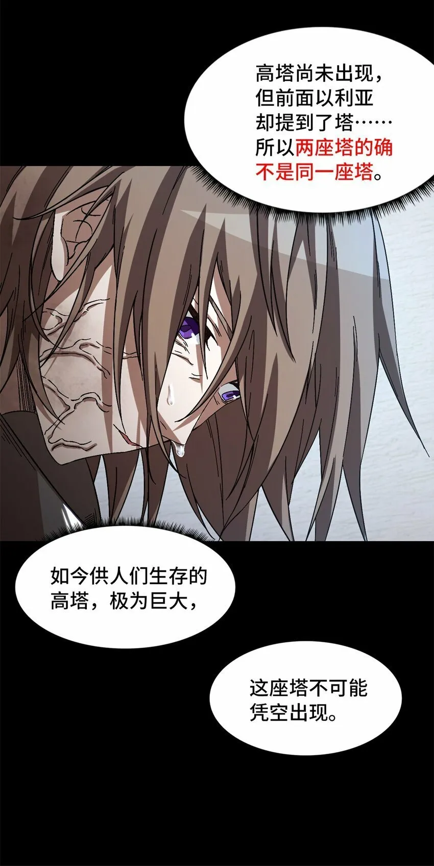第19片 相遇 第27页
