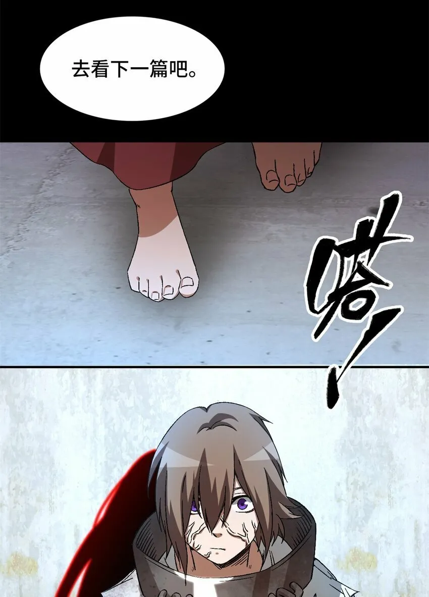 第19片 相遇 第30页
