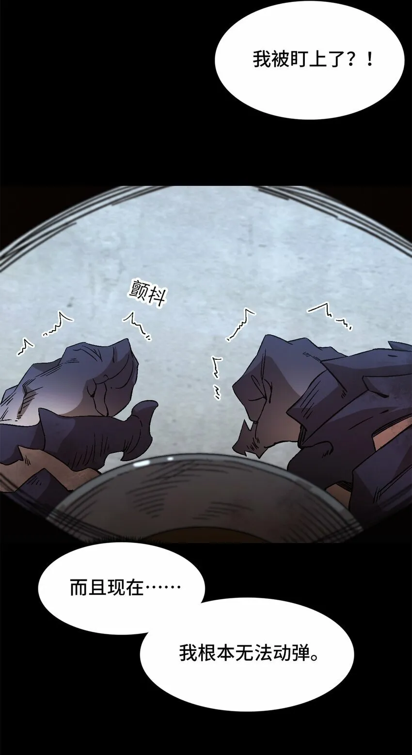 第19片 相遇 第33页