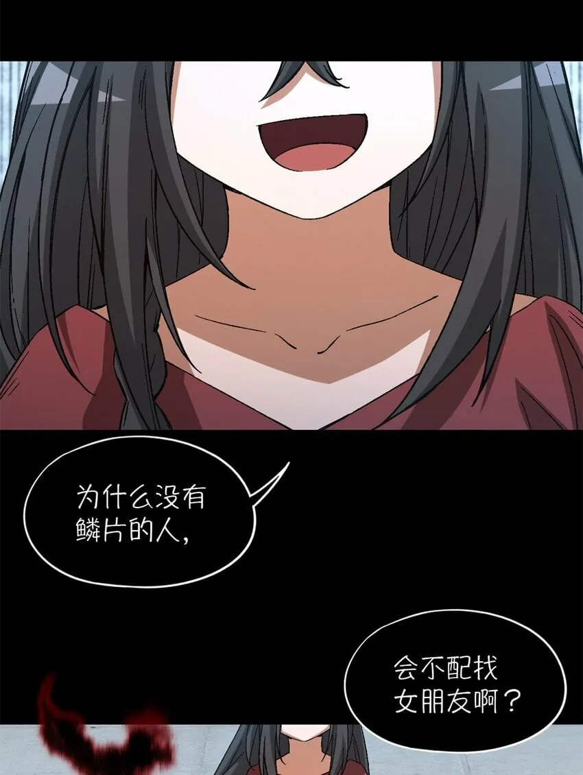第19片 相遇 第34页
