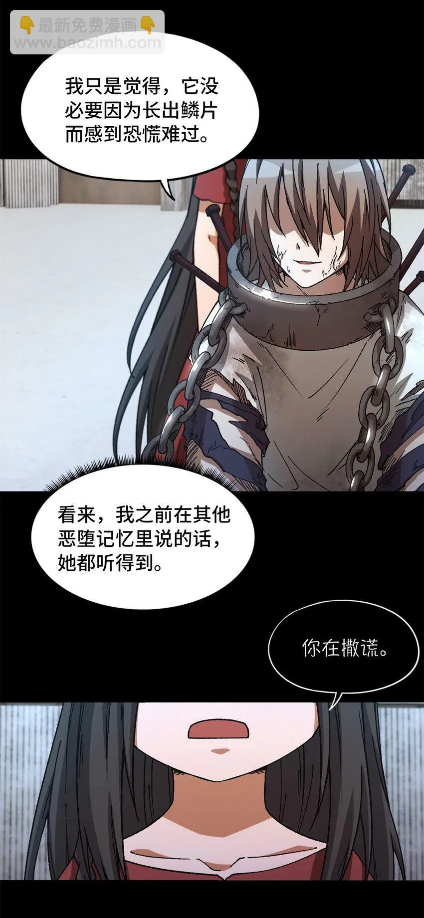 第19片 相遇 第37页