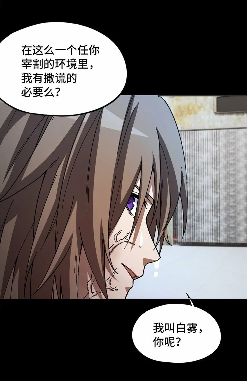 第19片 相遇 第38页