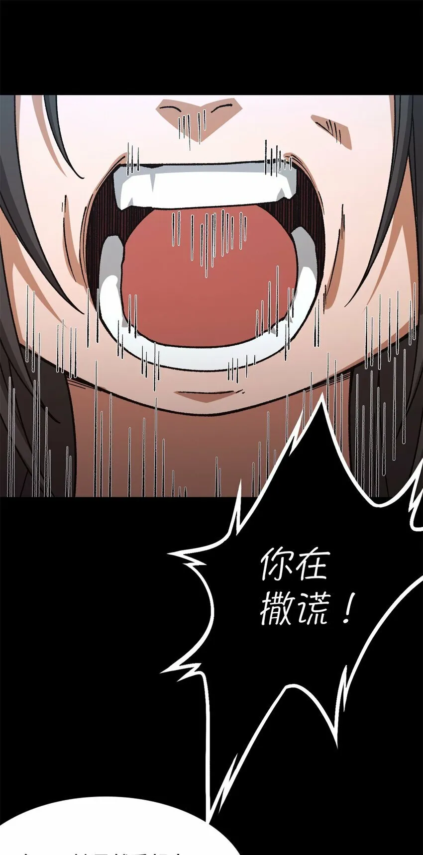 第19片 相遇 第39页