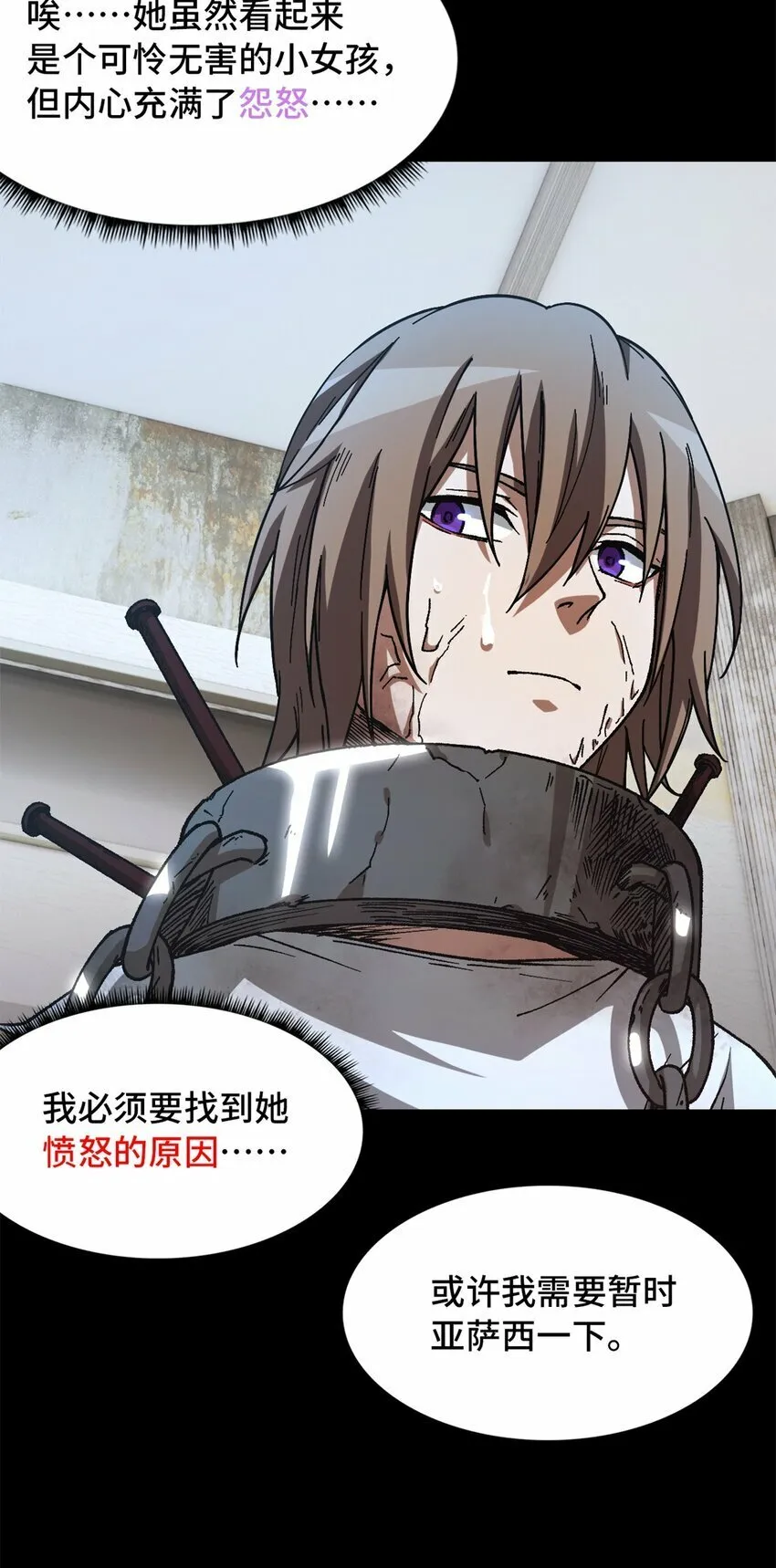 第19片 相遇 第40页