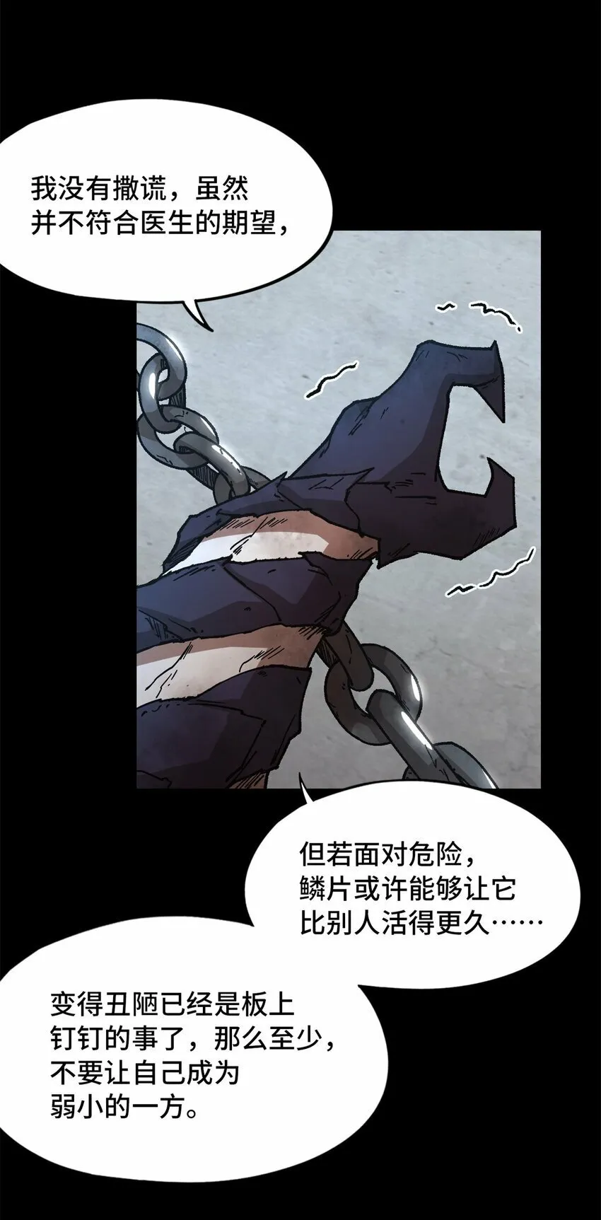 第19片 相遇 第41页