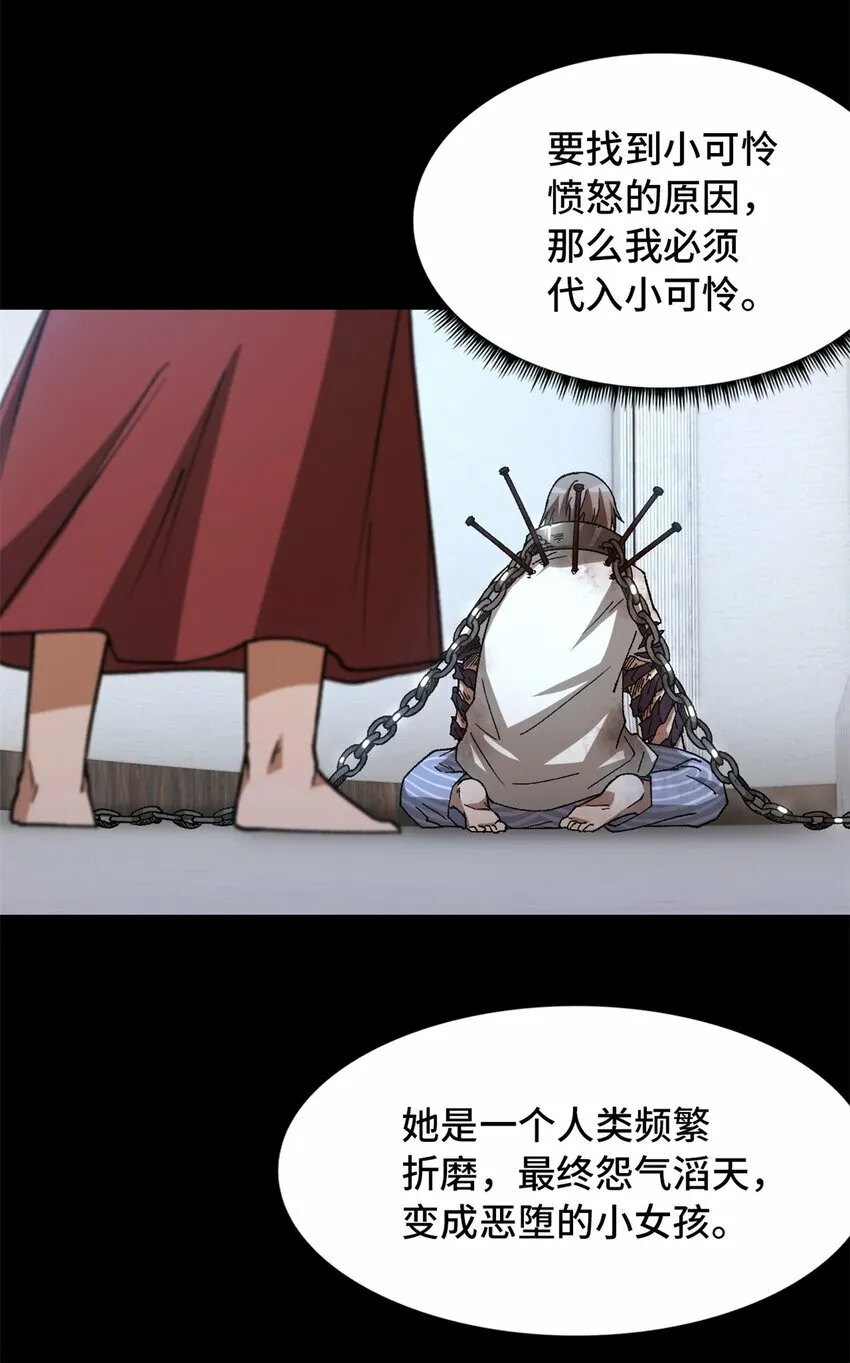 第19片 相遇 第42页