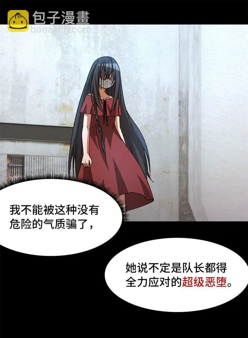 第19片 相遇 第43页