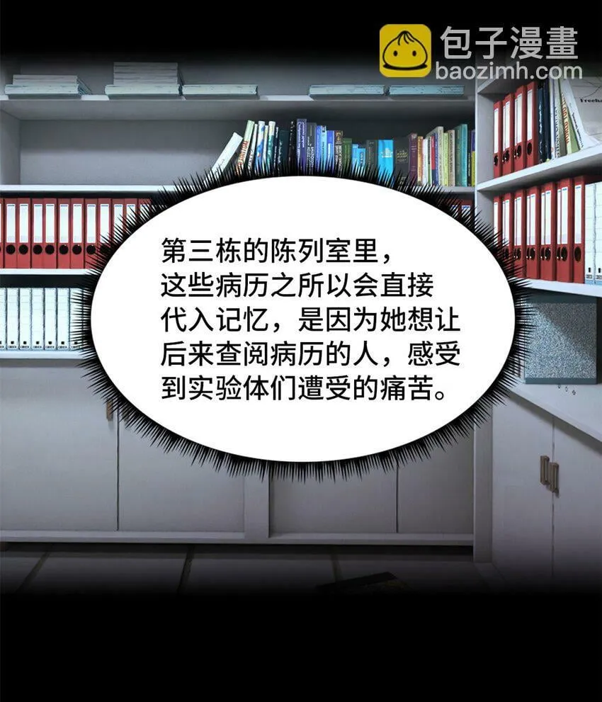 第19片 相遇 第44页