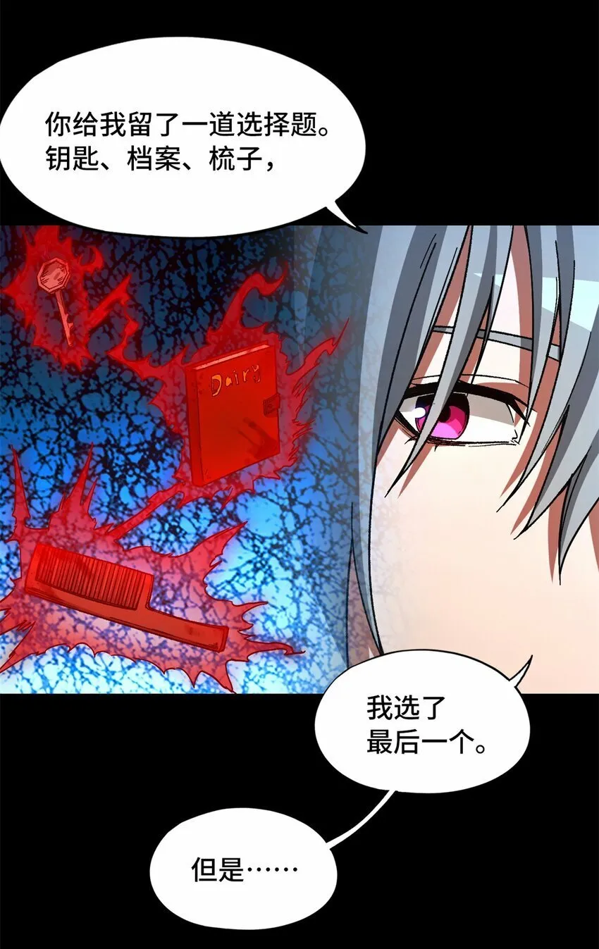 第19片 相遇 第45页