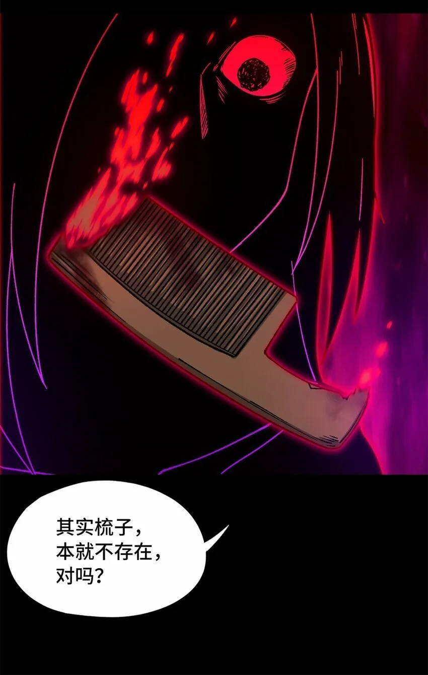 第19片 相遇 第46页
