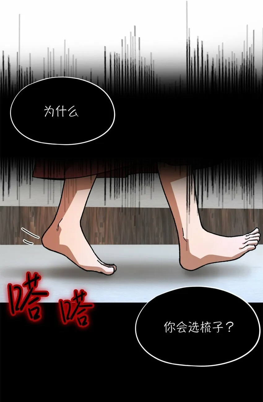 第19片 相遇 第51页