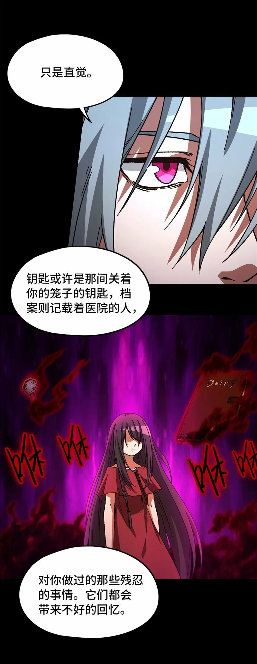 第19片 相遇 第52页