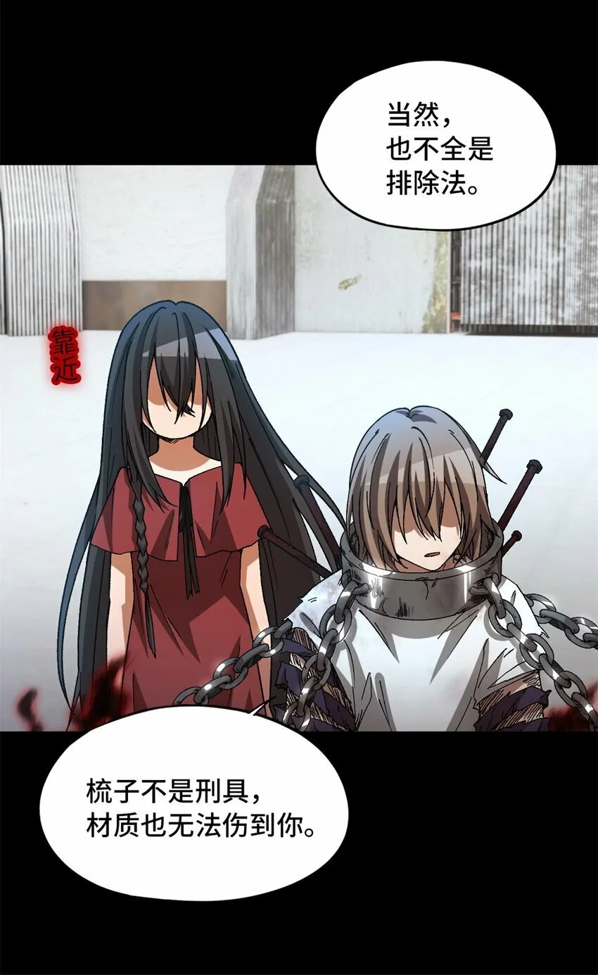 第19片 相遇 第53页