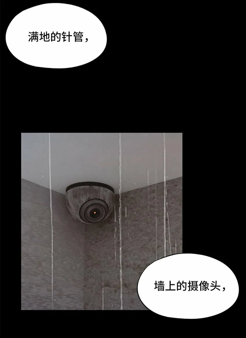 第19片 相遇 第55页