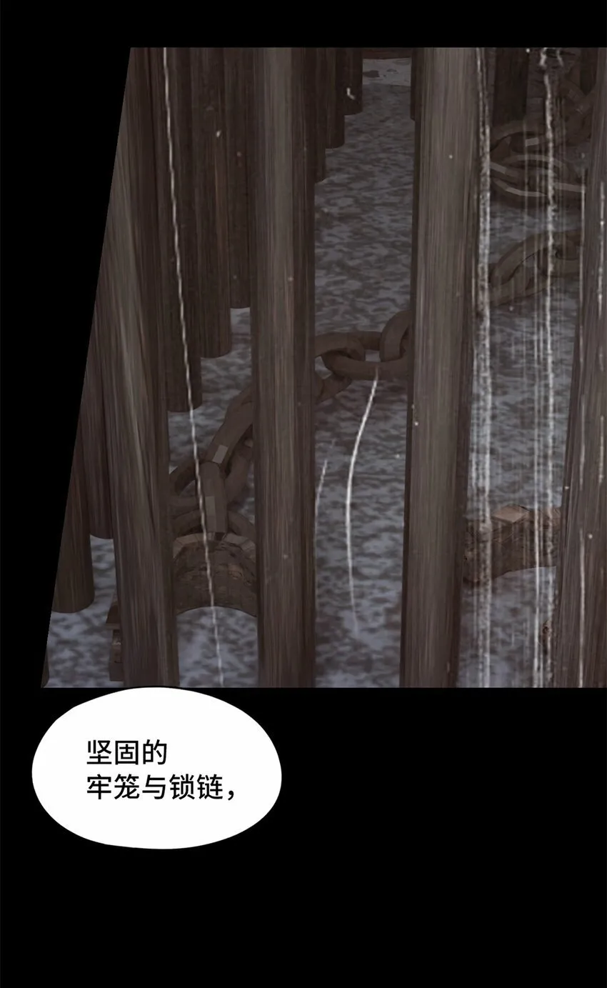 第19片 相遇 第56页