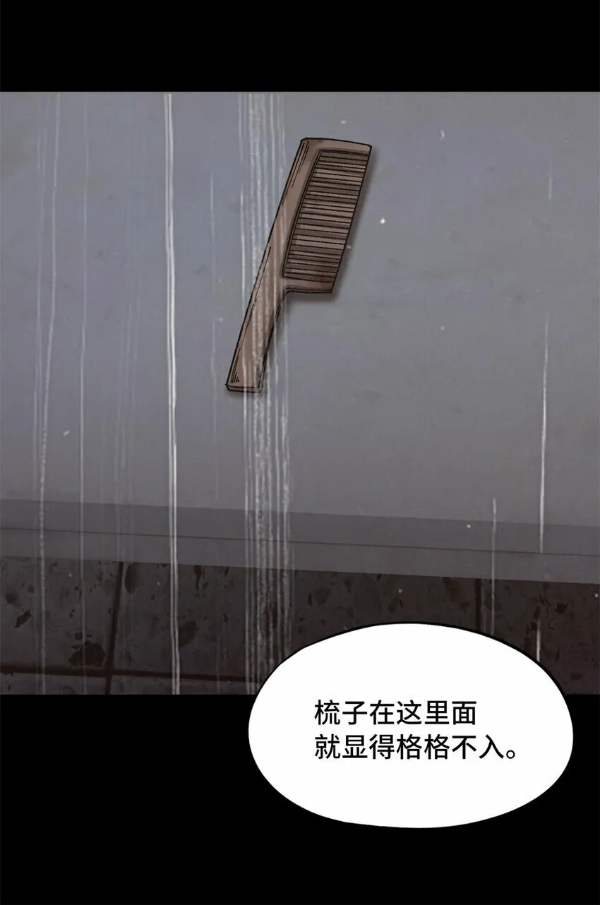 第19片 相遇 第57页