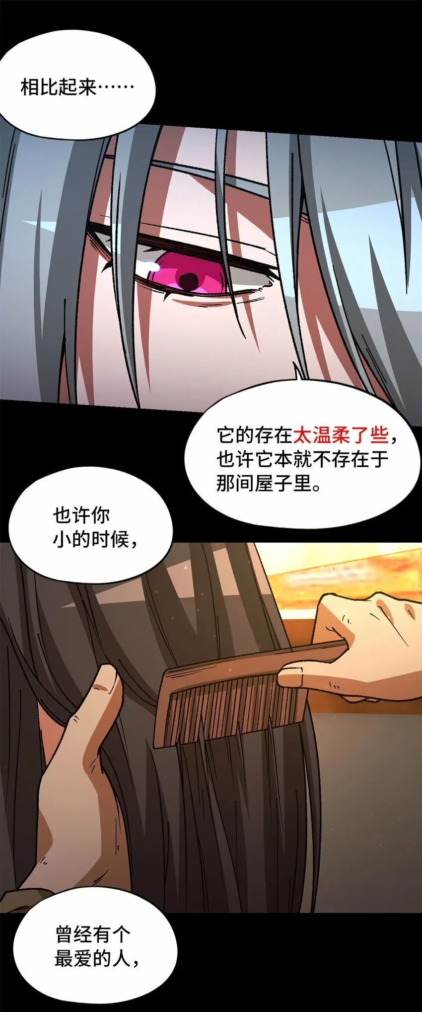 第19片 相遇 第58页