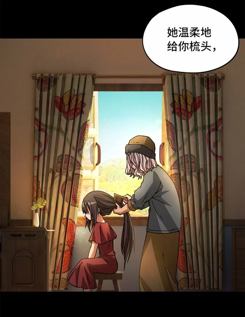 第19片 相遇 第59页