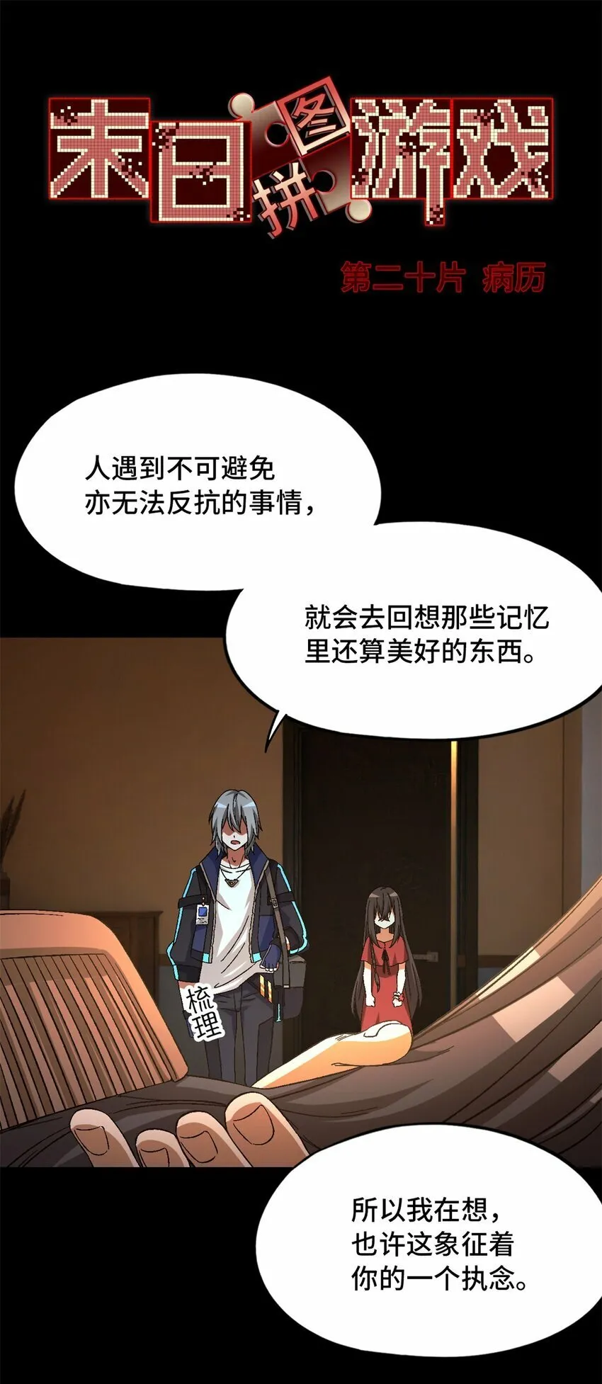 第20片 病历 第3页