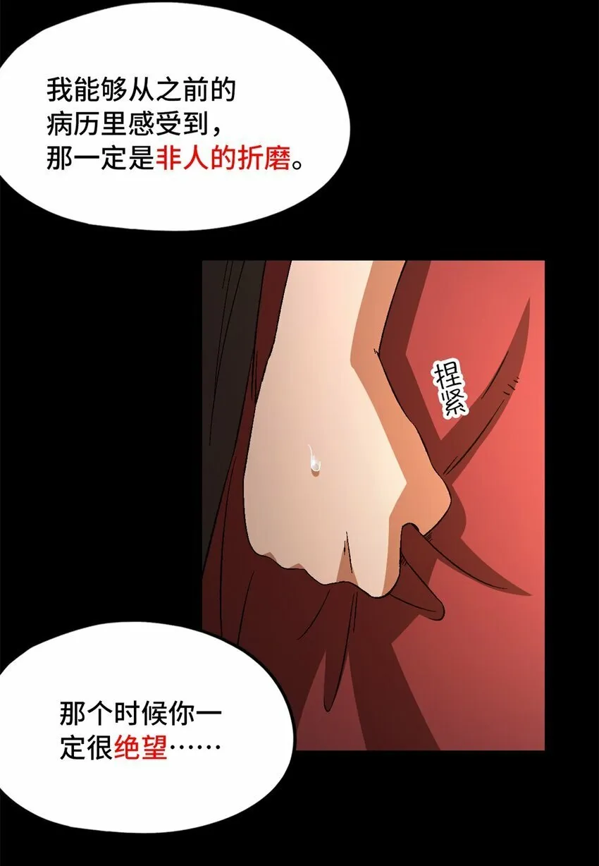 第20片 病历 第5页