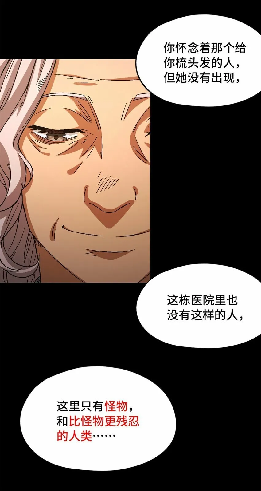 第20片 病历 第6页
