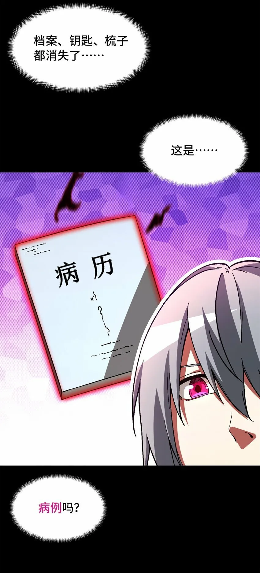第20片 病历 第33页