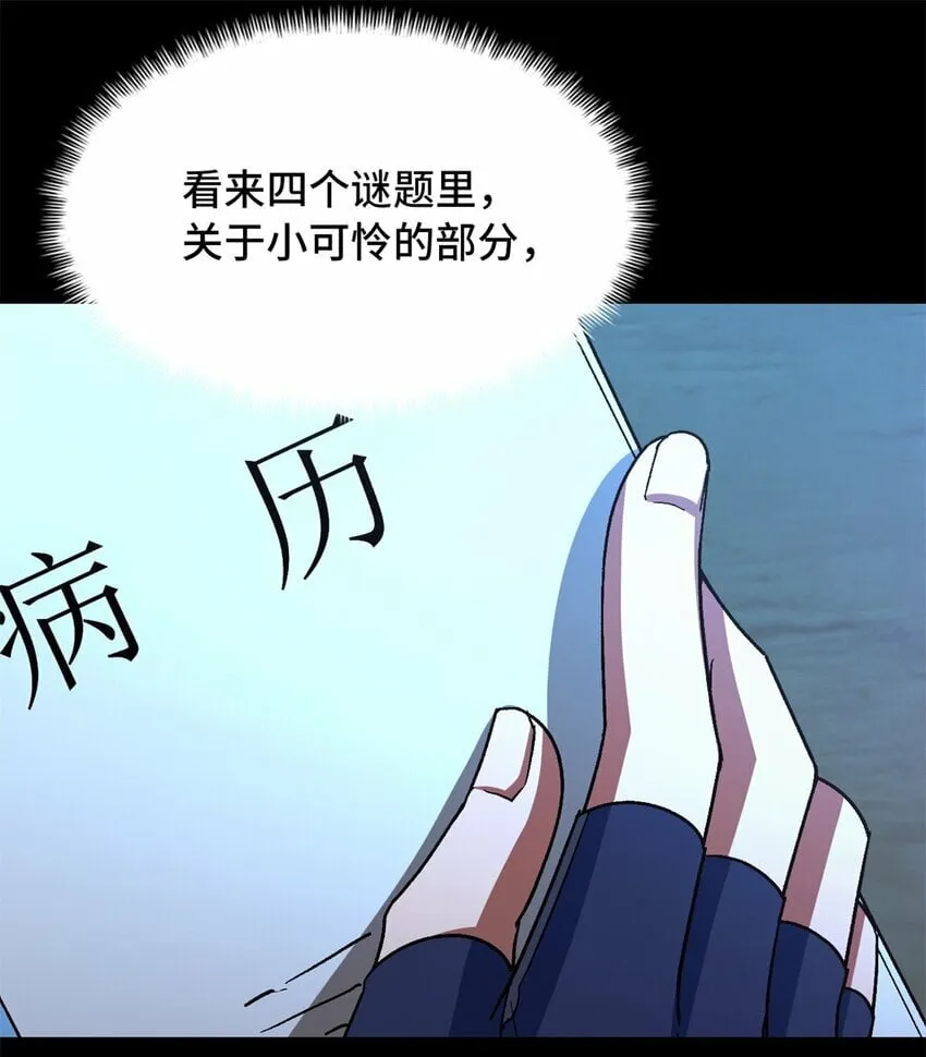 第20片 病历 第34页