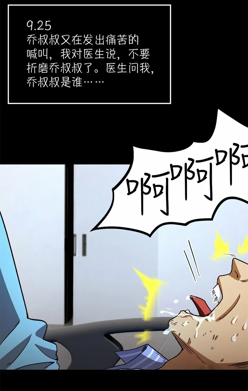 第20片 病历 第38页