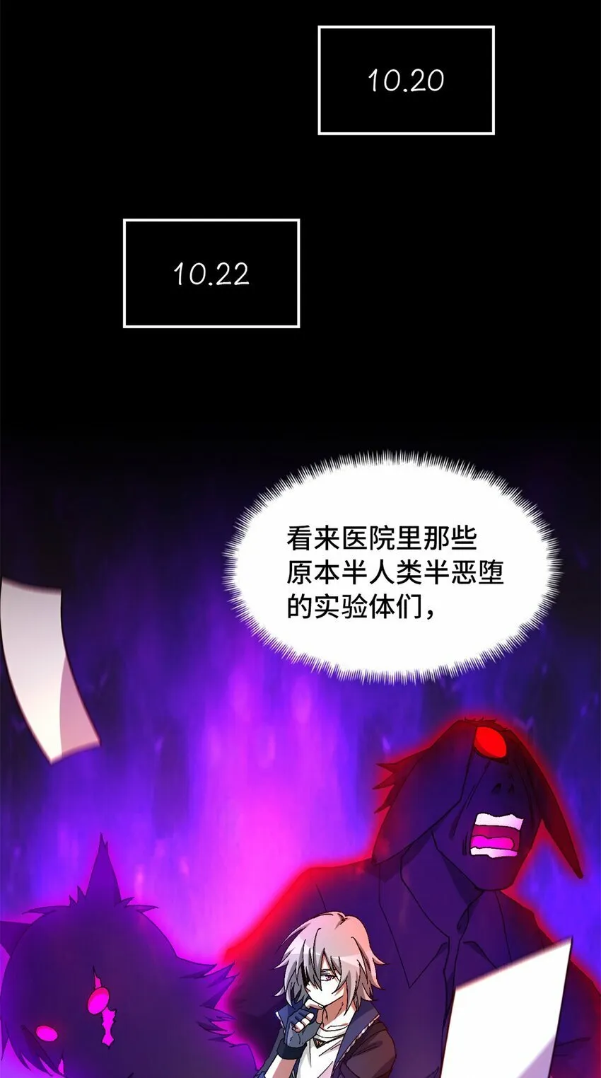 第21片 善良而悲剧的产物 第4页