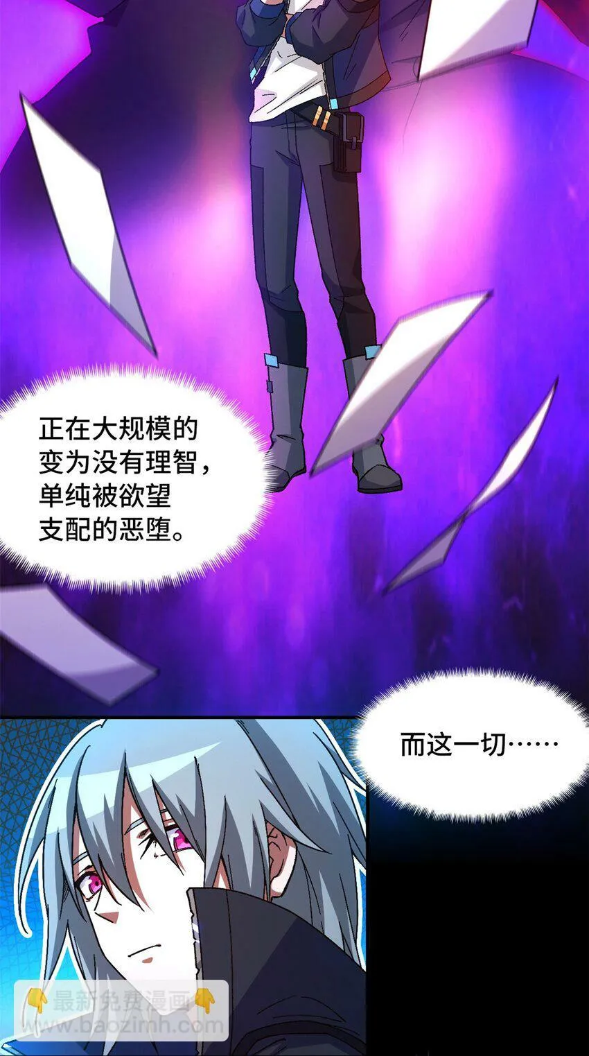 第21片 善良而悲剧的产物 第5页