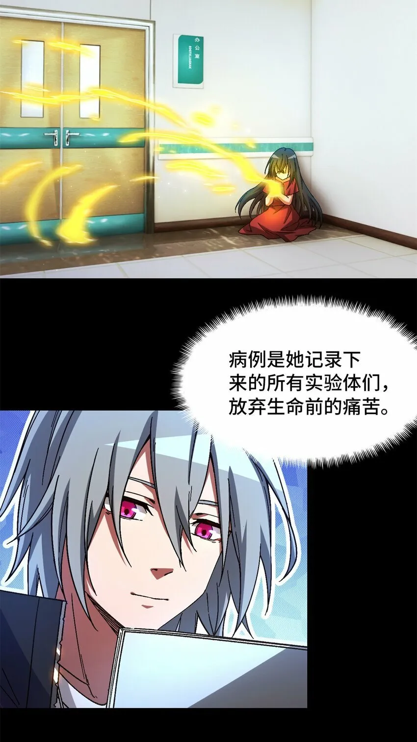 第21片 善良而悲剧的产物 第11页