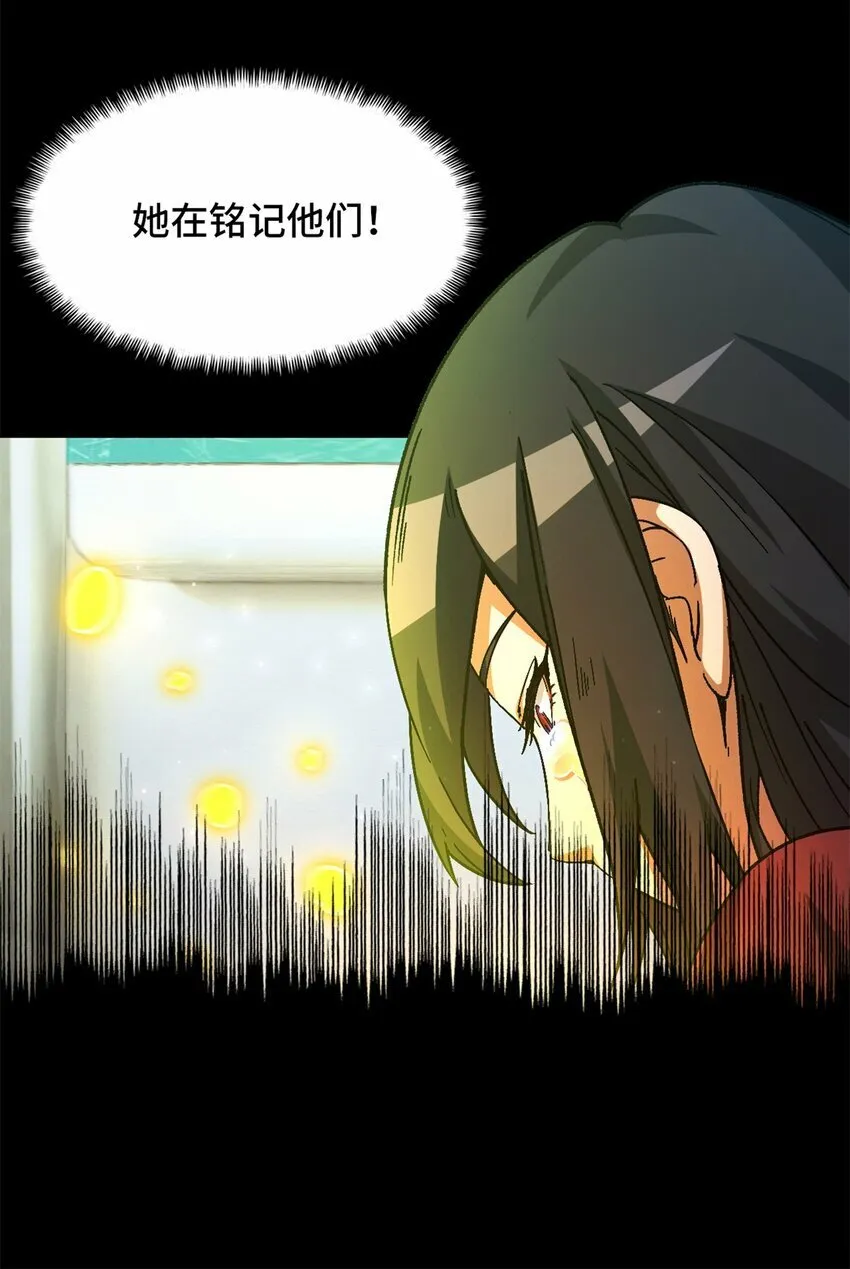 第21片 善良而悲剧的产物 第12页