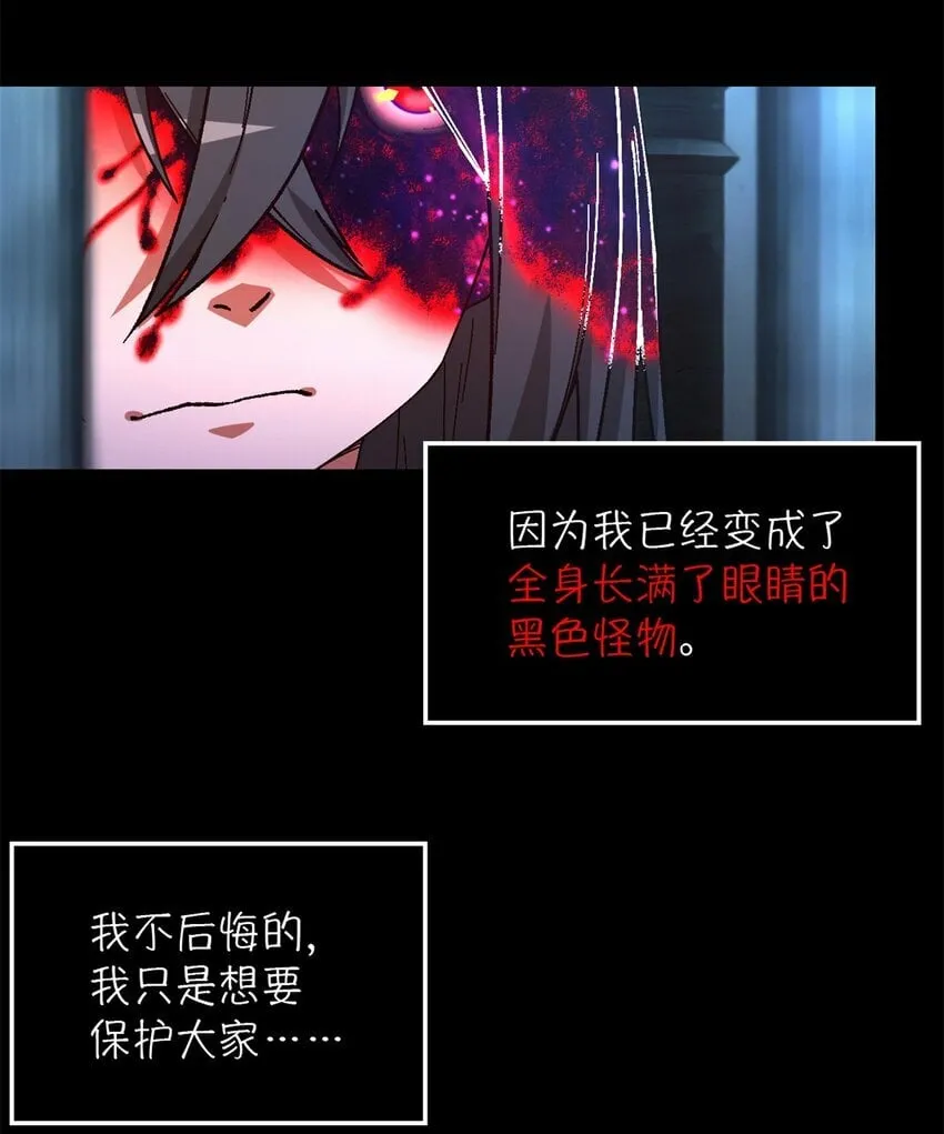 第21片 善良而悲剧的产物 第14页