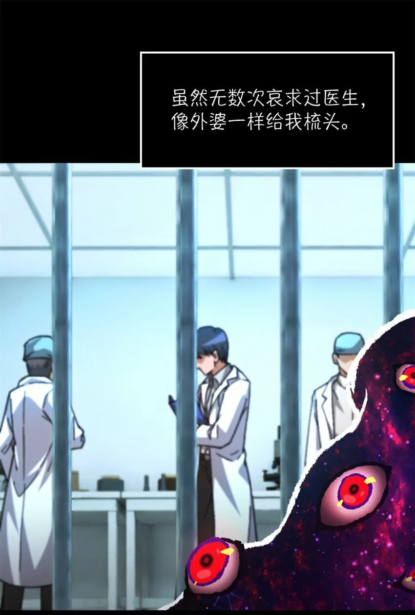 第21片 善良而悲剧的产物 第17页