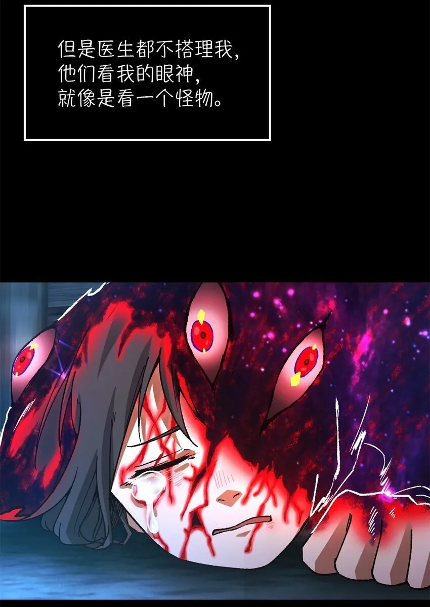 第21片 善良而悲剧的产物 第18页