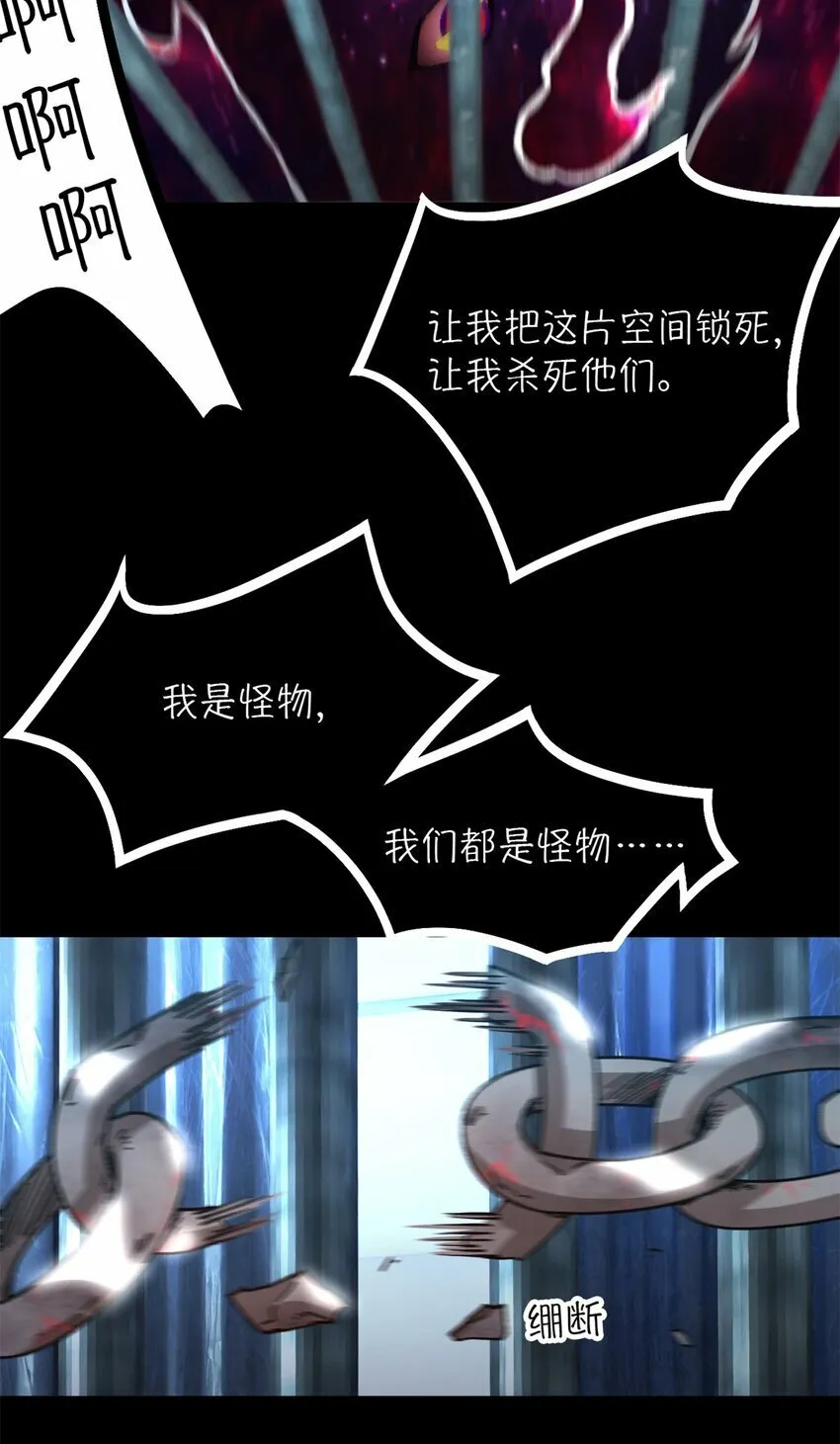第21片 善良而悲剧的产物 第22页