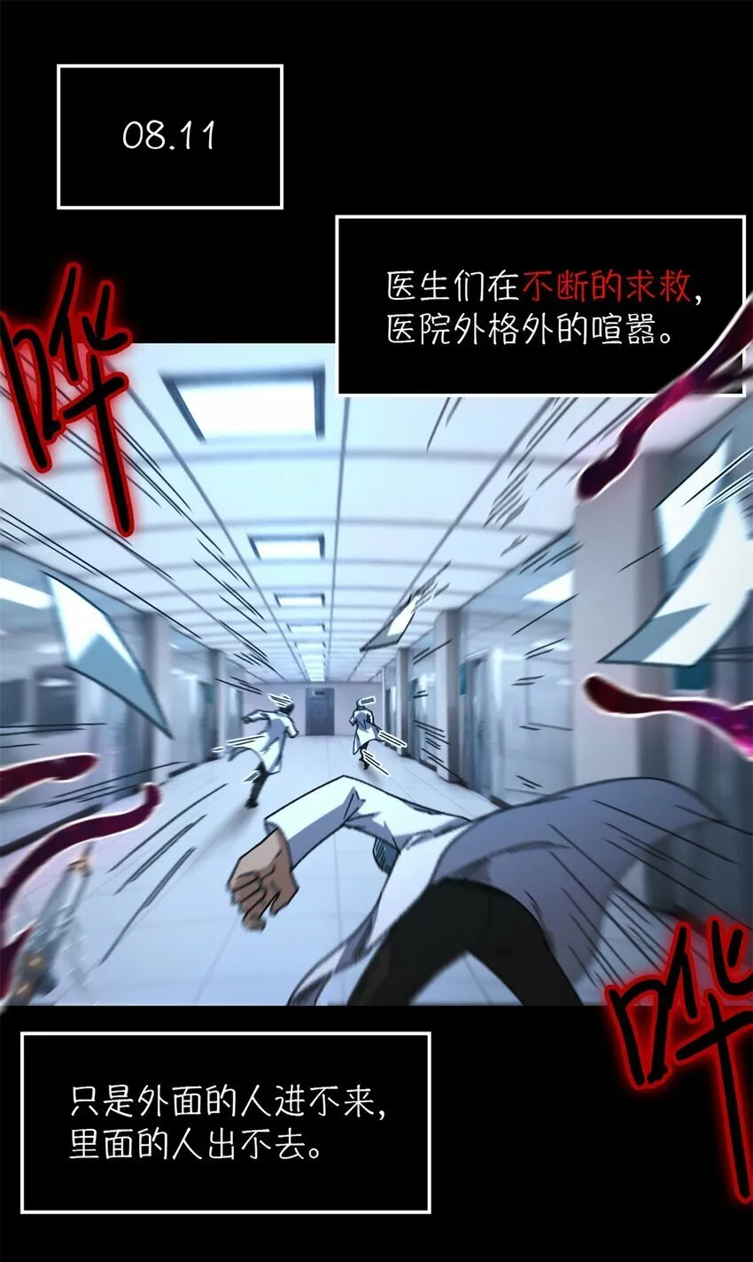 第21片 善良而悲剧的产物 第24页